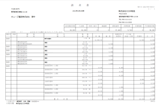 倉庫管理システムLOGI-Cube STORAGE（ロジキューブ ストレージ）と日計表管理システムとの連携画面